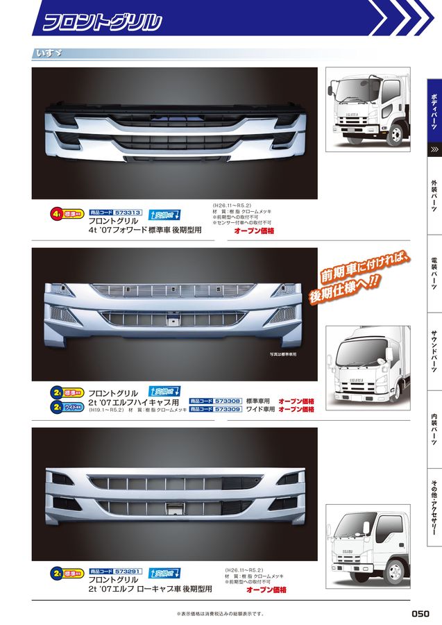 新型日野用 日野自動車、大型トラック「日野プロフィア」トラクターシリーズを
