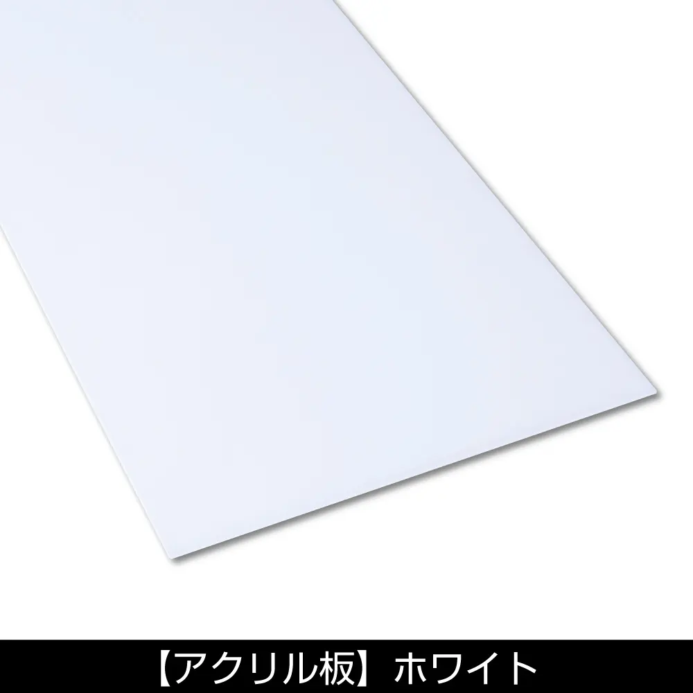 アクリル板 アクリル板 パープル/ブルー/グリーン/ピンク/ホワイト 884×235mm/2550