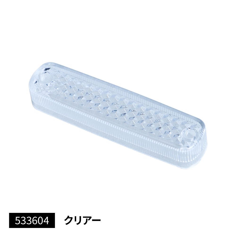 LED車高灯ランプNEO用 交換レンズ | 株式会社ジェット・イノウエ