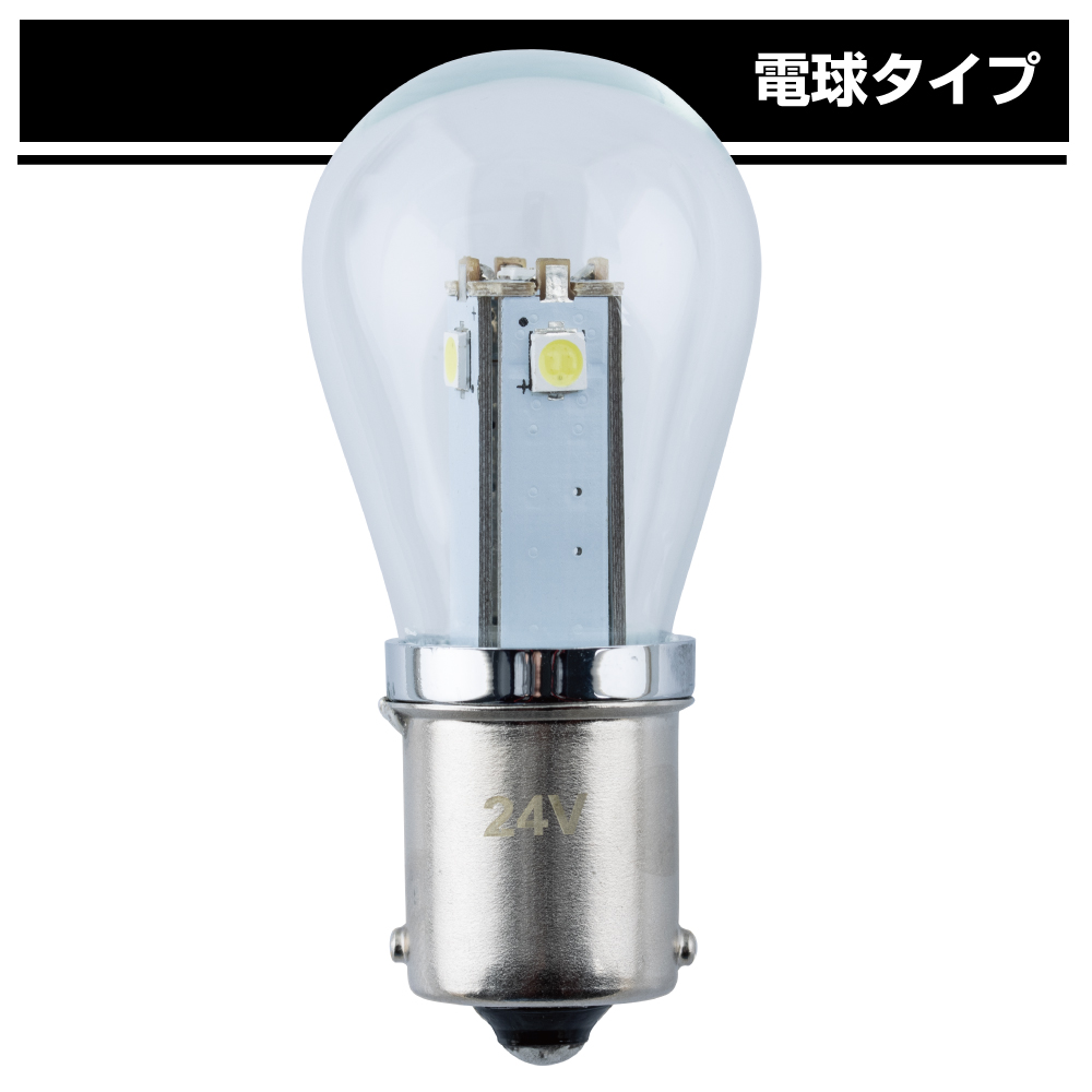 SOLDOUT　クルクル シングル球 イレブンビーム　12v JET　イノウエ　画像参照 Amazon | M&Hマツシマ イレブンビーム オーロラ 正回転(時計回り) 12V