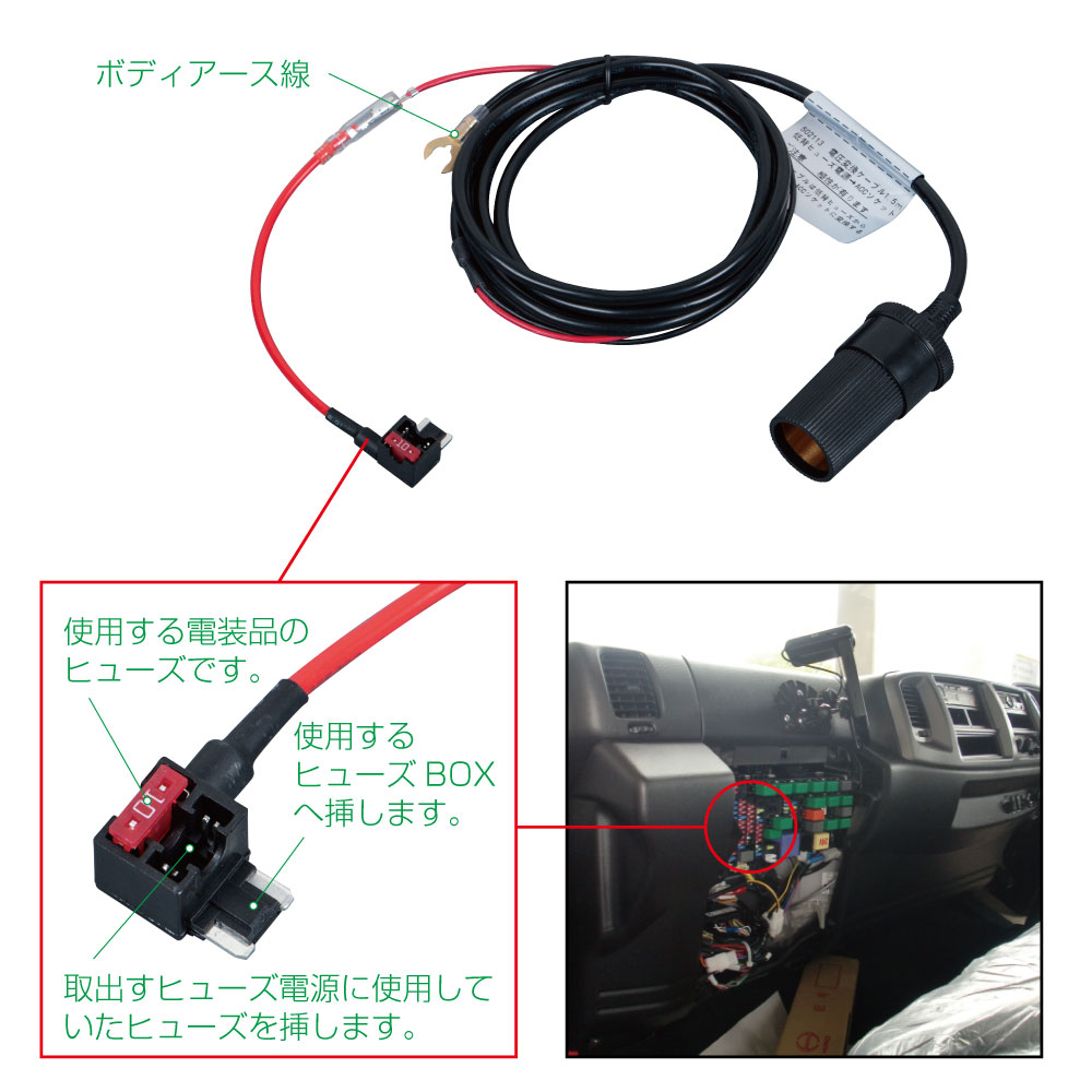 電源変換コード1.5m 低背ヒューズ → シガーソケット | 株式