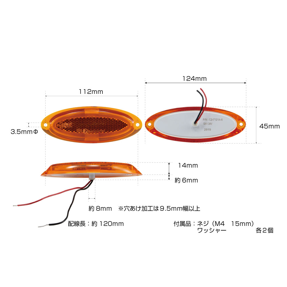 リフレクターマーカー 12V/24V | 株式会社ジェット・イノウエ
