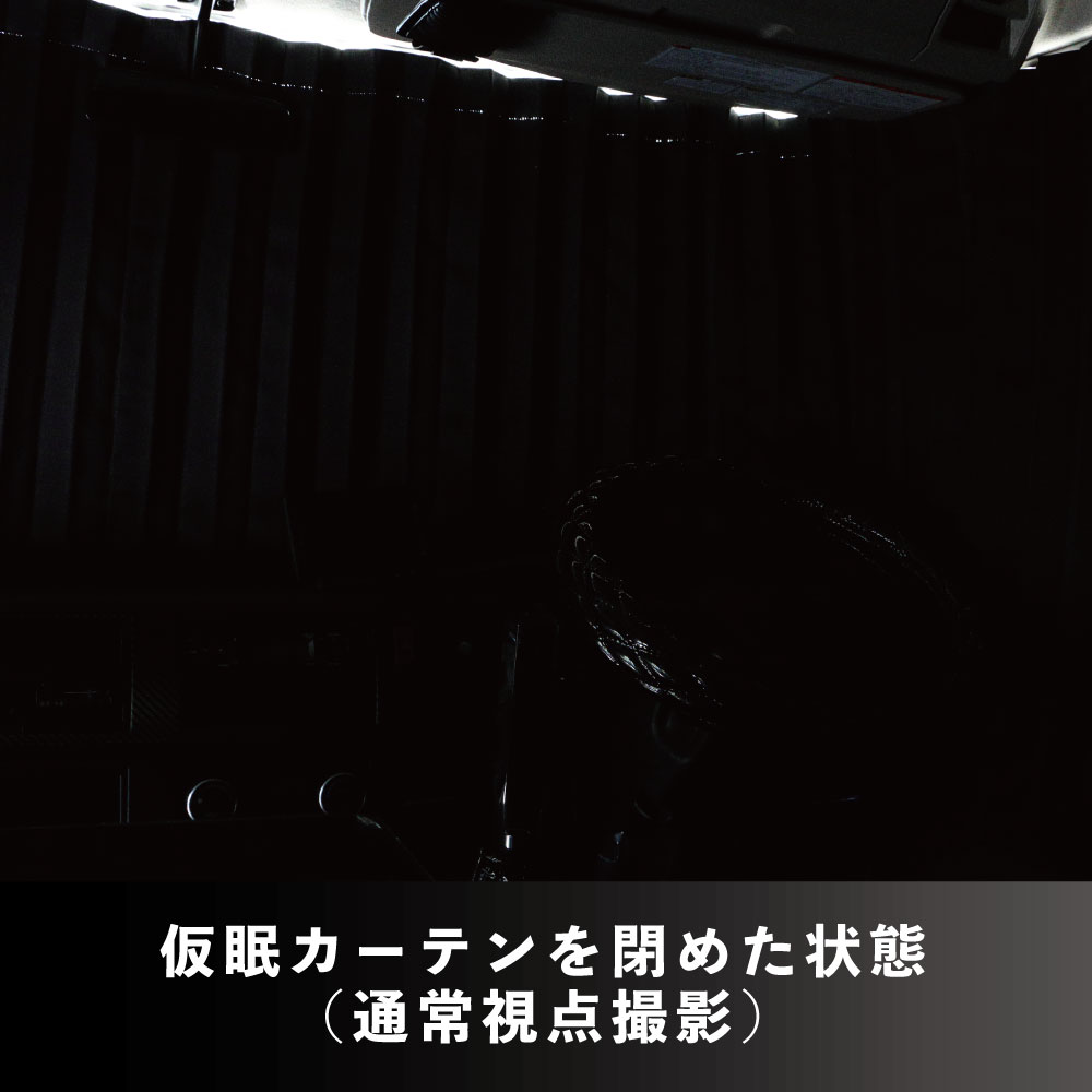 トラックカーテン ぐーすか ブラック 株式会社ジェット イノウエ