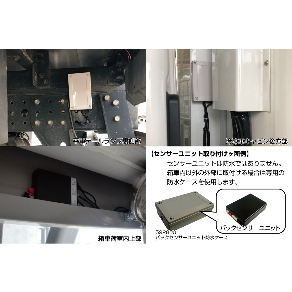 16335円 至高 JETイノウエ GX-109 NEWバックセンサーユニット センサー貼り付けタイプ バックセンサー×４セット 592712