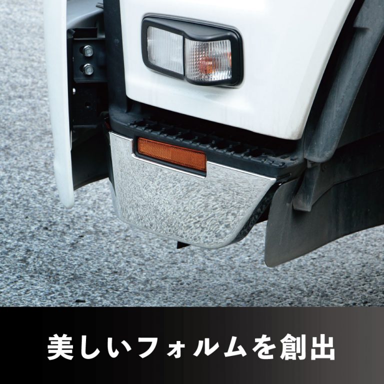 ステップスカート 