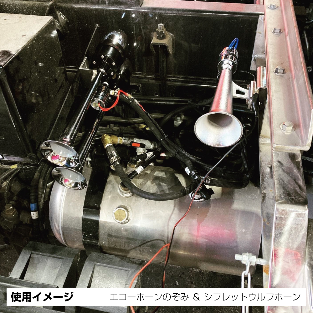 シフレットウルフホーン 24V | 株式会社ジェット・イノウエ
