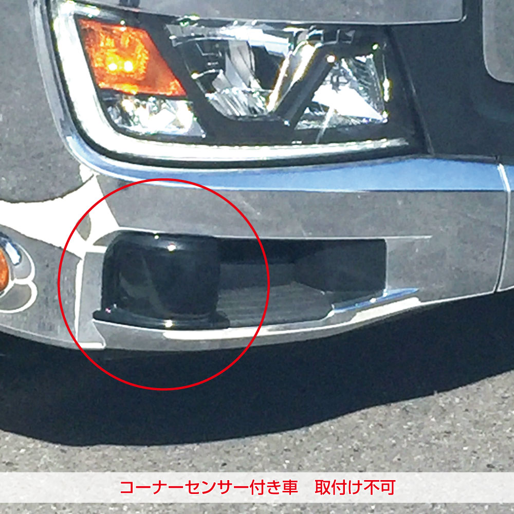 コーナーフォグランプ取付けステー 
