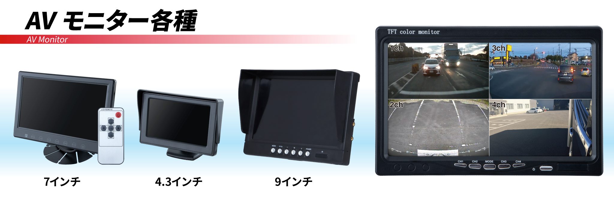 バックカメラ/バックセンサー 一覧 | 株式会社ジェット・イノウエ