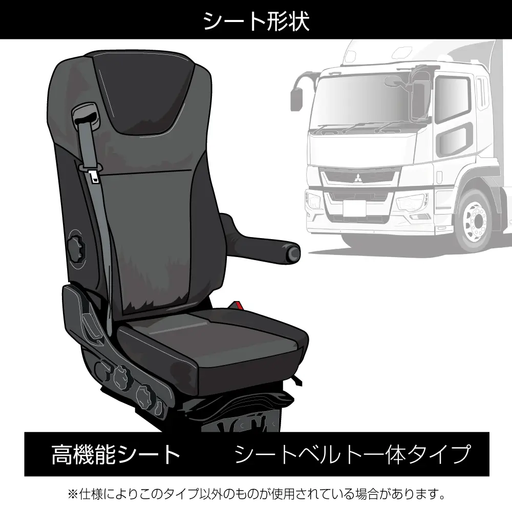 シートカバーCOMBI 17スーパーグレート用 | 株式会社ジェット・イノウエ