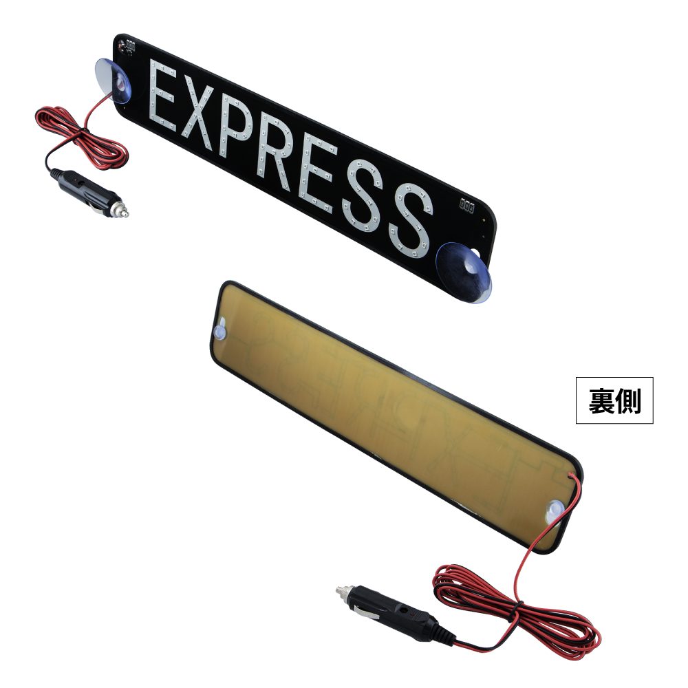 深夜特急① エクスプレス トラック ワンマン灯 アンドン LEDアクリルプレート Amazon.co.jp: LED アクリルプレート 商売繁盛 満載御礼