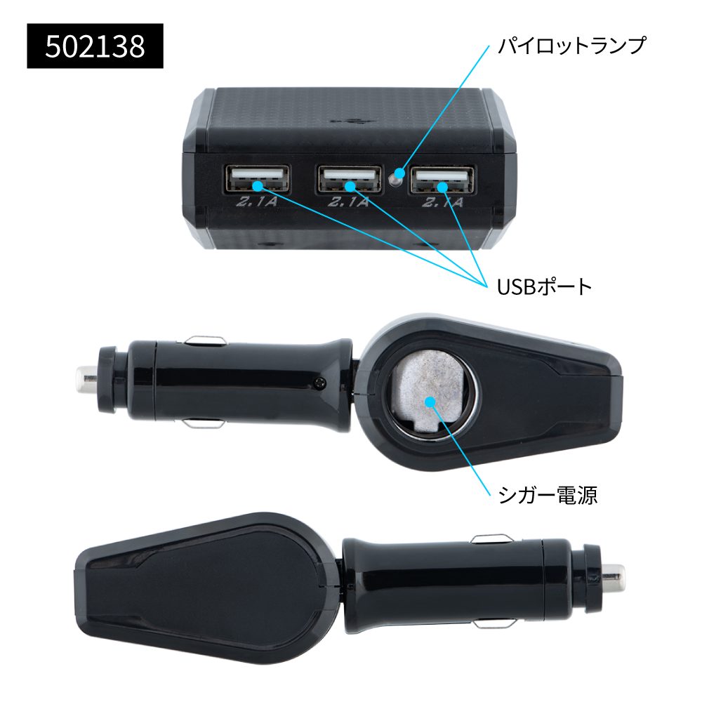 コンパクトソケット 3連USBポート電源＆シガー電源 | 株式会社