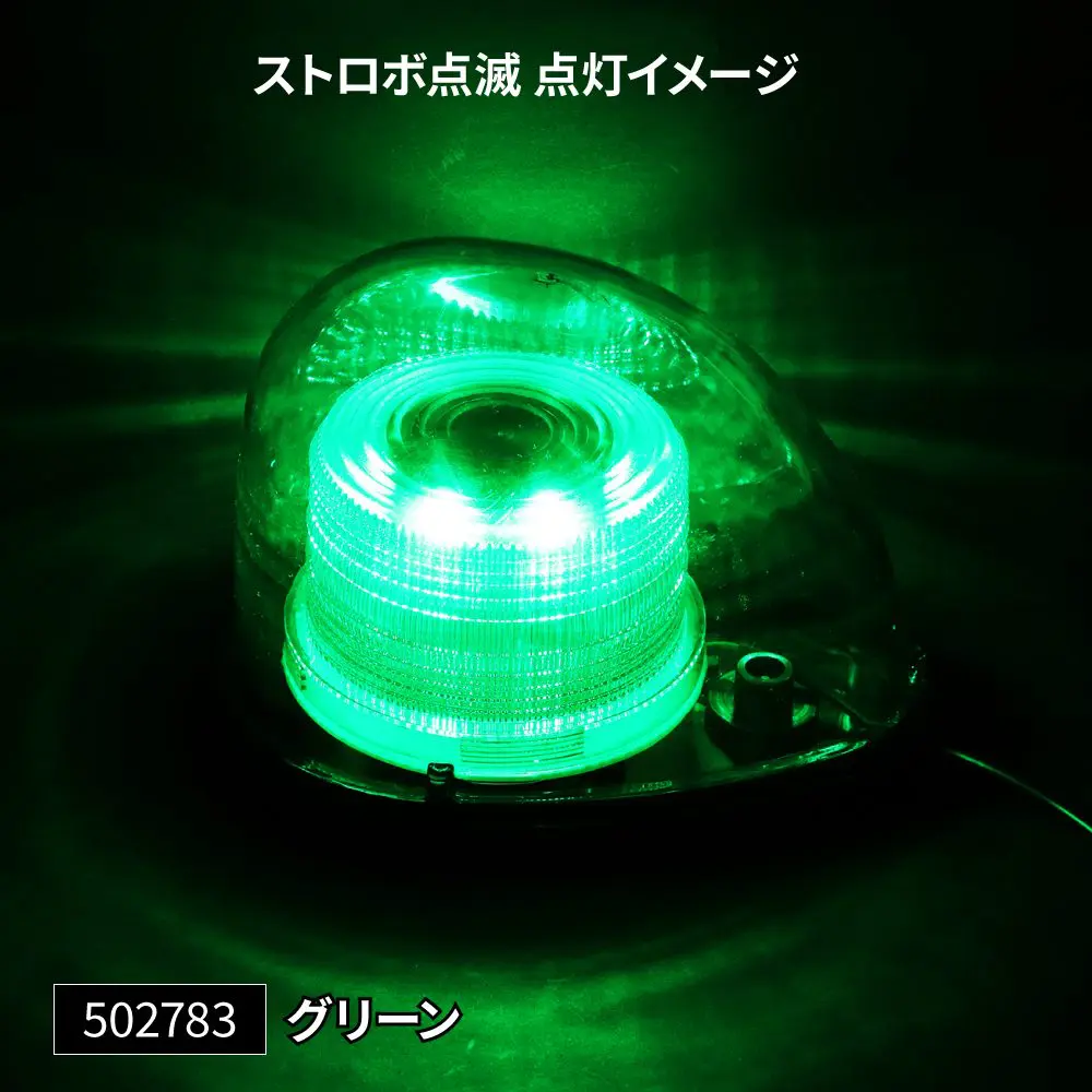 LED回転灯 マグネットタイプ 各種 | 株式会社ジェット・イノウエ
