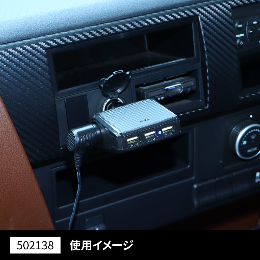 コンパクトソケット 3連USBポート電源＆シガー電源 | 株式会社