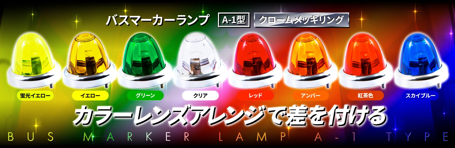 光デッキパーツ eale_f-258-268-10set
