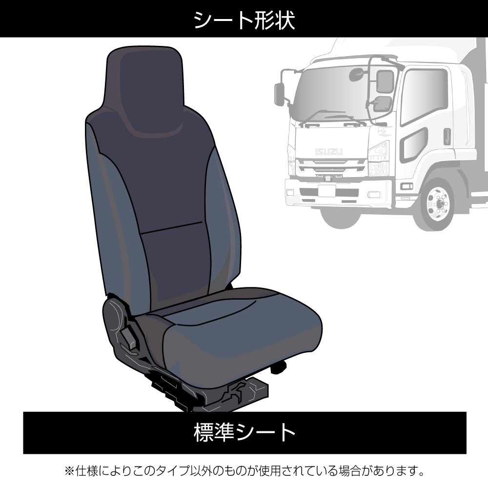 シートカバーCOMBI '07フォワード | 株式会社ジェット・イノウエ