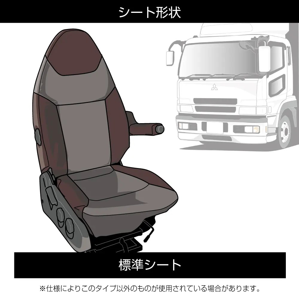 シートカバーCOMBI スーパーグレート用 | 株式会社ジェット・イノウエ