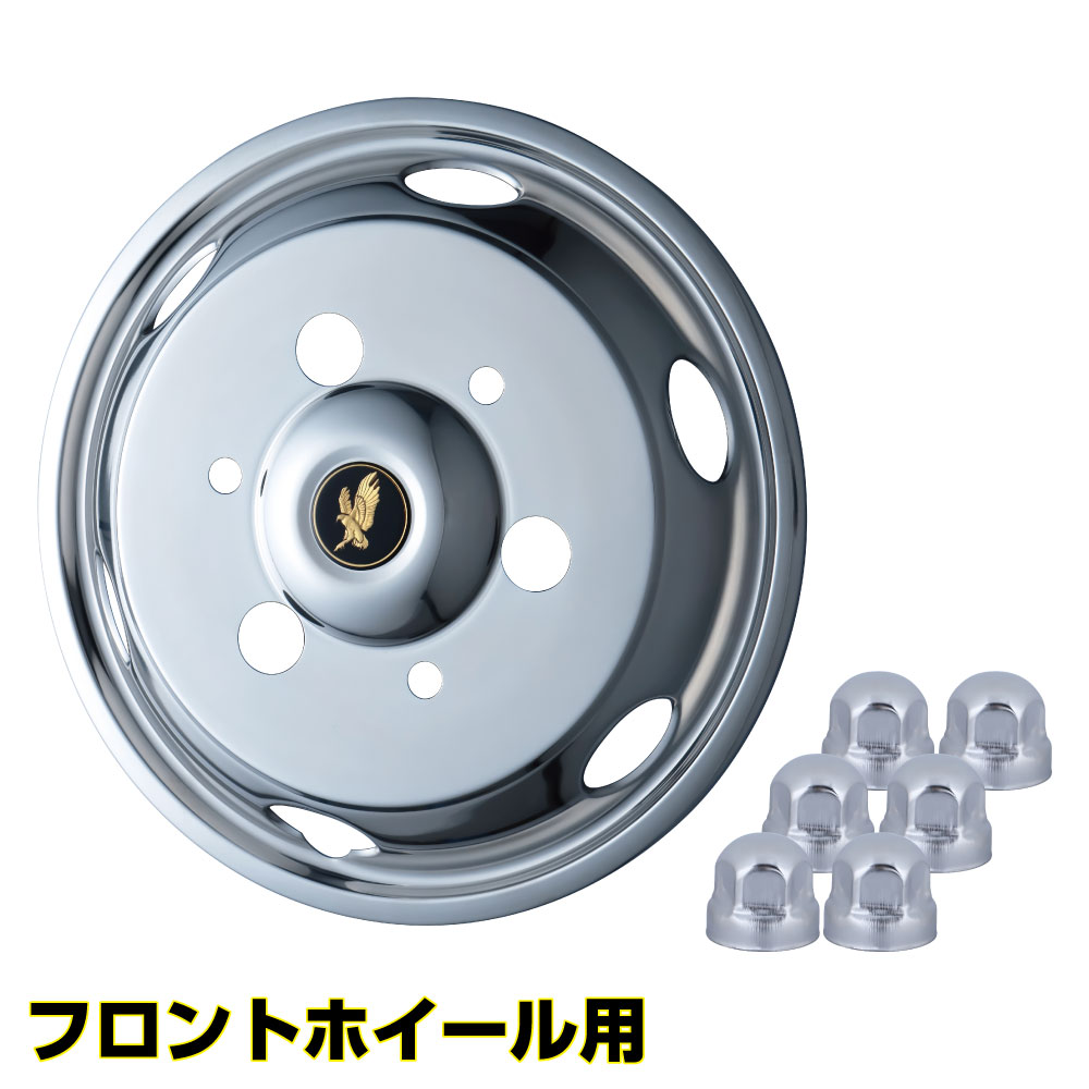 ホイールライナーセット 1.5t 