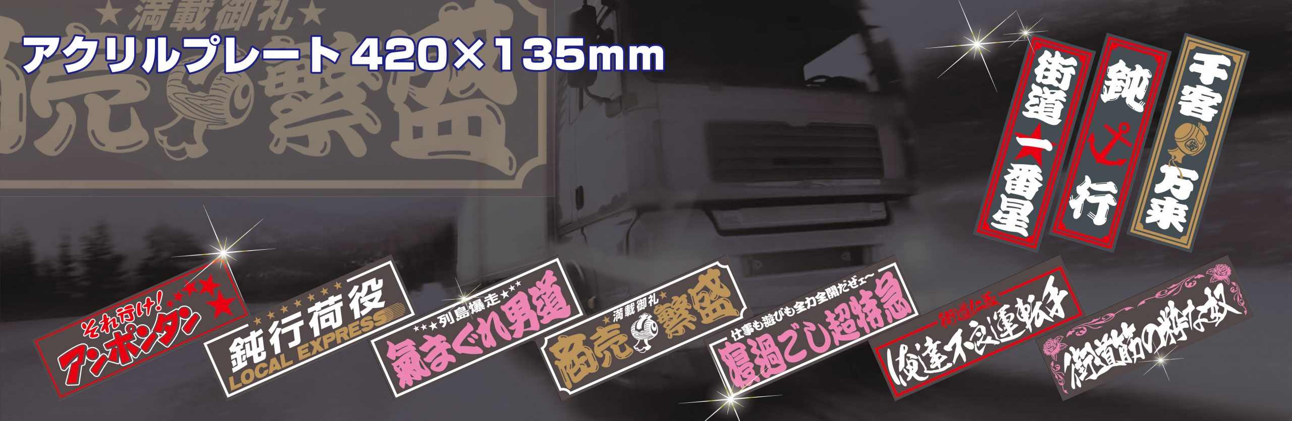 アクリルプレート 各種