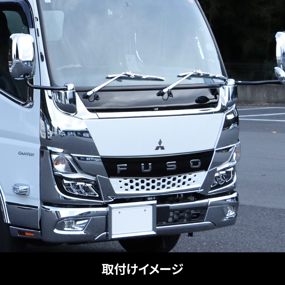 ワイパーパネルアンダーカバー '20キャンター標準車用 | 株式会社