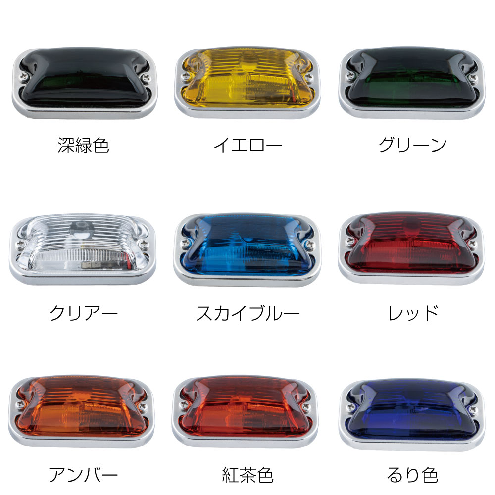 トラック 角型 マーカー 26個セット 動作確認済 ガラスレンズ 電球タイプ サイドランプ