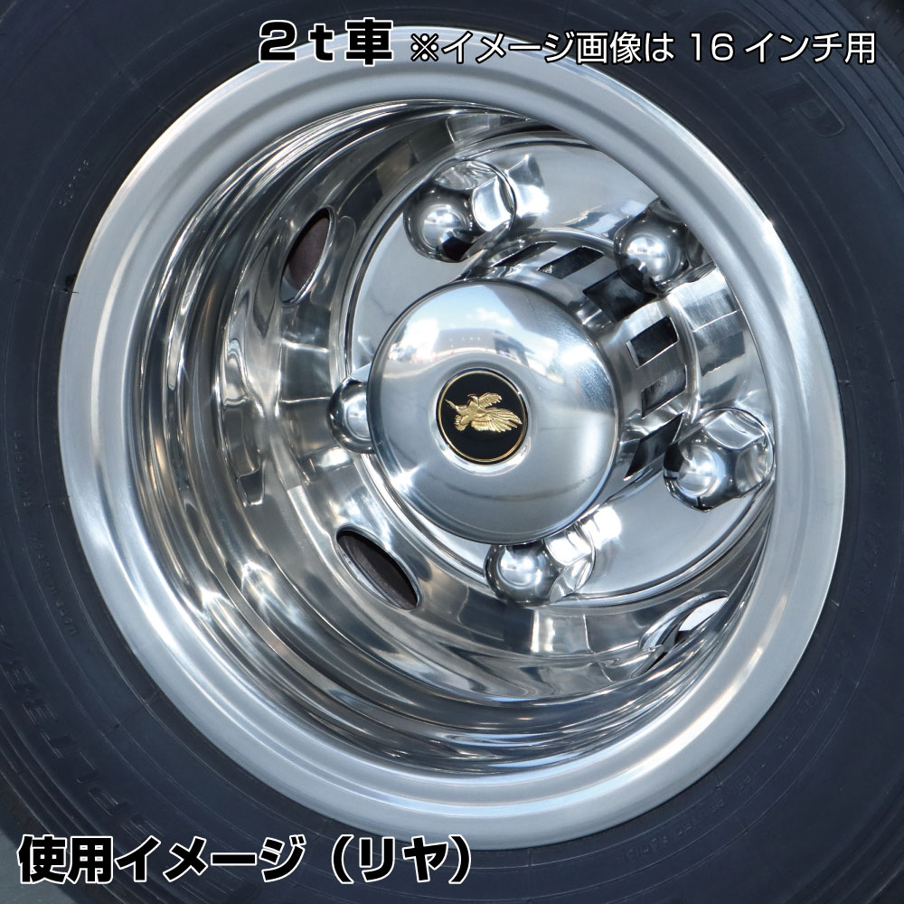 ホイールライナーセット 2tキャンター用 15インチ【500229】 | 株式 