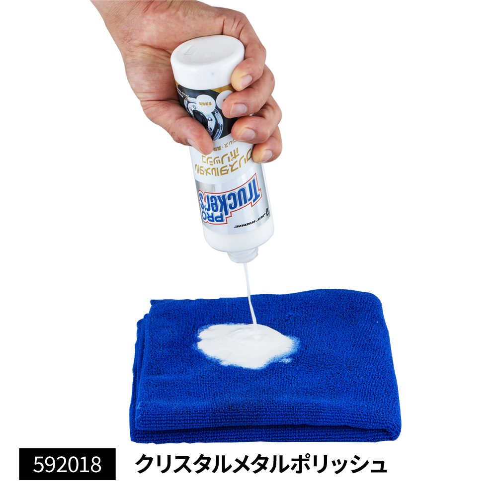 トラッカーズプロ】クリスタルメタルポリッシュ | 株式会社ジェット