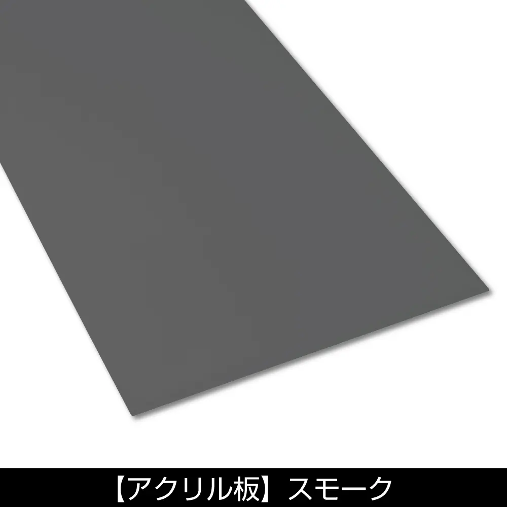 アクリル板 スモーク LEDディスプレイスクリーン用 | 株式会社ジェット