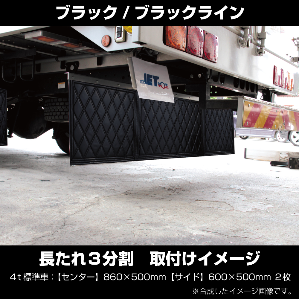 大型低床泥除け ジェットイノウエ トラック用 泥よけ 綺羅 990×500mm Wステッチ