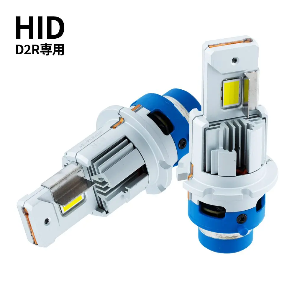 HID（D2R）用 LEDヘッドライトバルブ RLセット | 株式会社