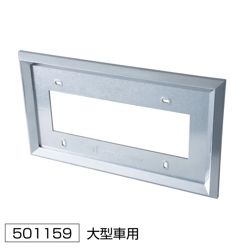 new ABSナンバープレート枠 20㎜角 大型/中型 | 株式会社ジェット