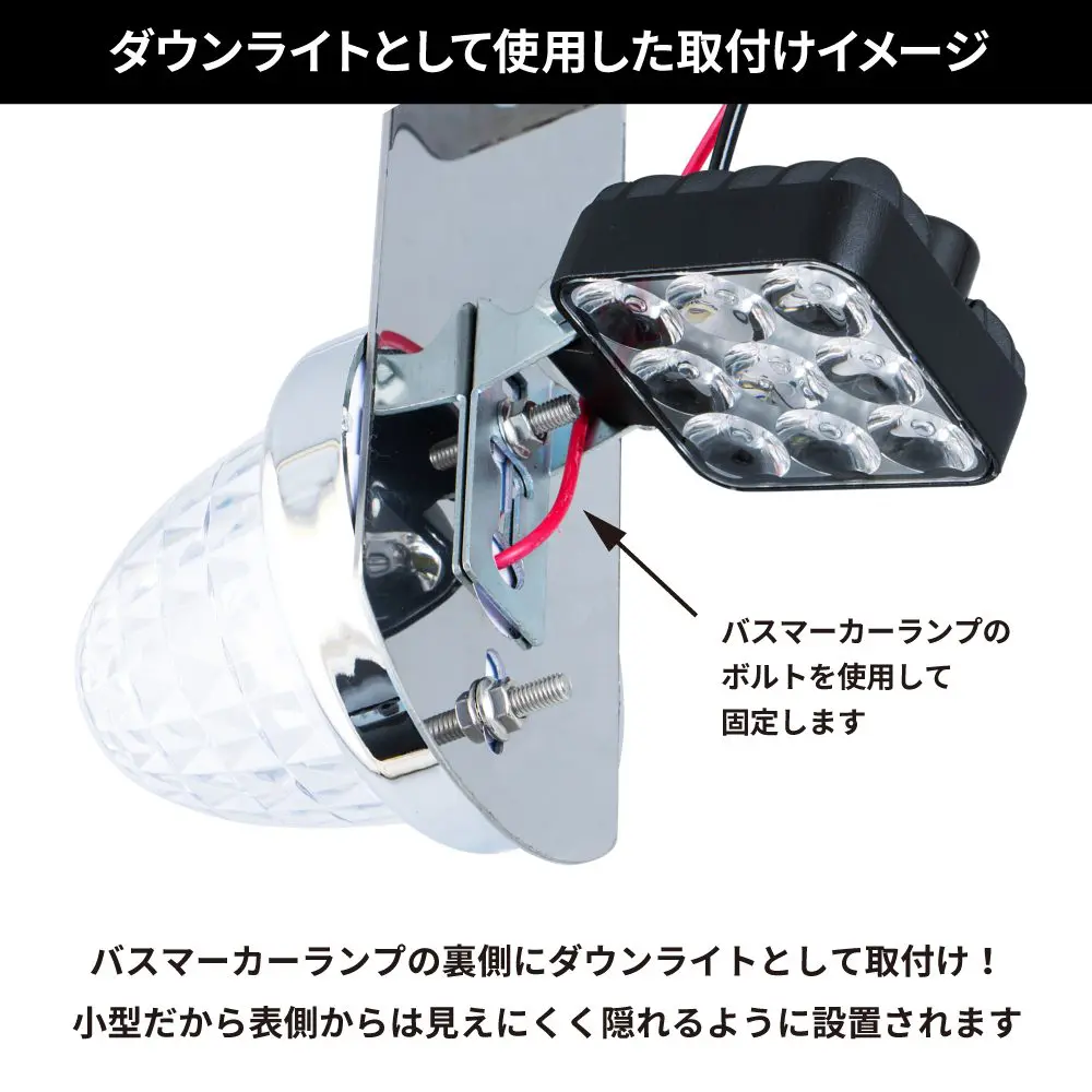 (角)小型ワークランプ　LED LED小型角ワークランプ ドーワ トラック用フォグランプ(補助ランプ