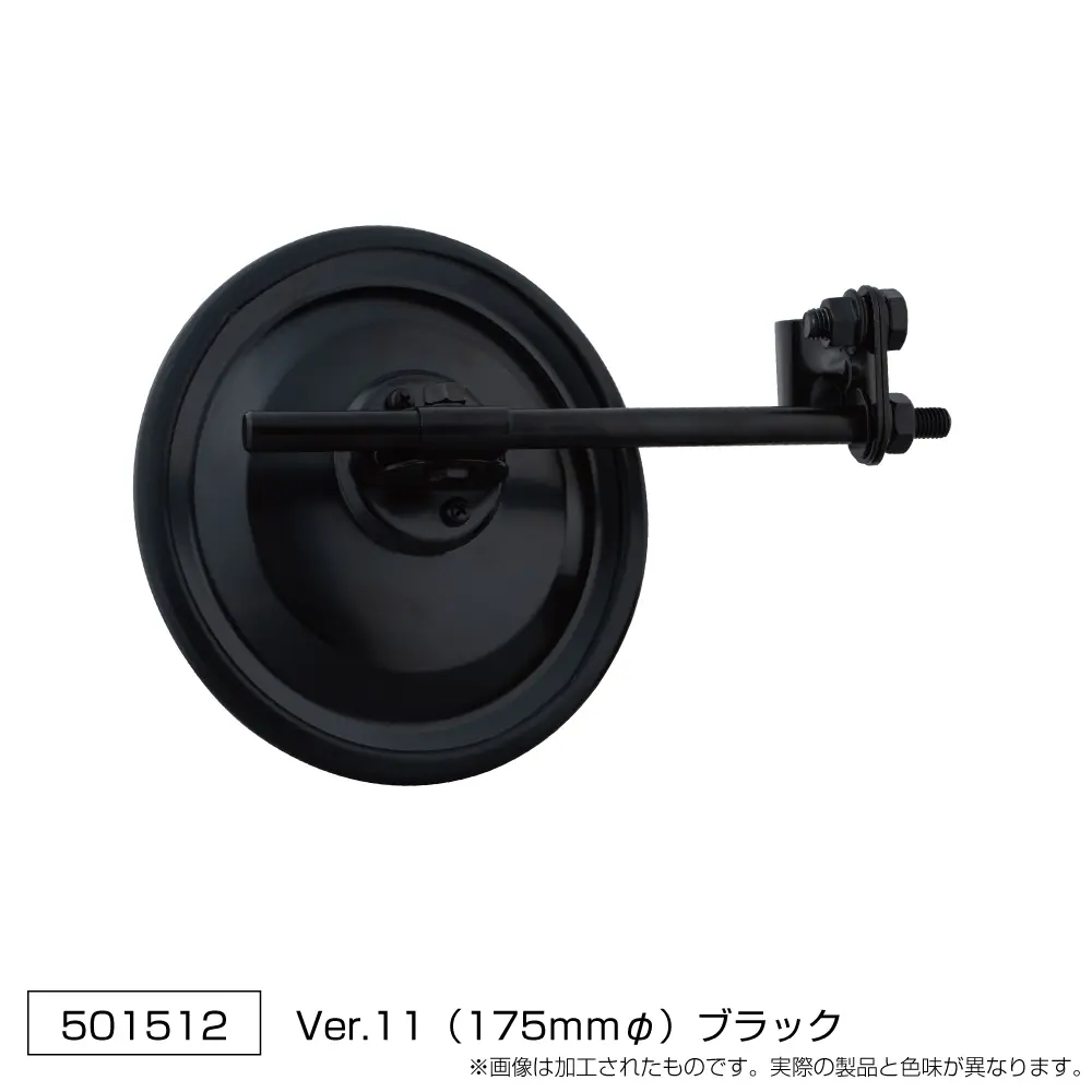 バックショットミラークラシック Ver11（175mmΦ） | 株式会社