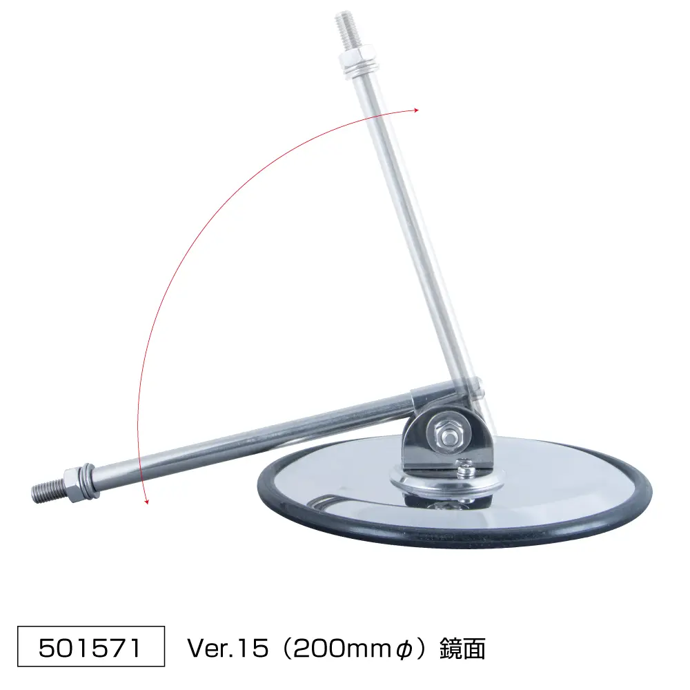 バックショットミラークラシック Ver15（200mmΦ） | 株式会社