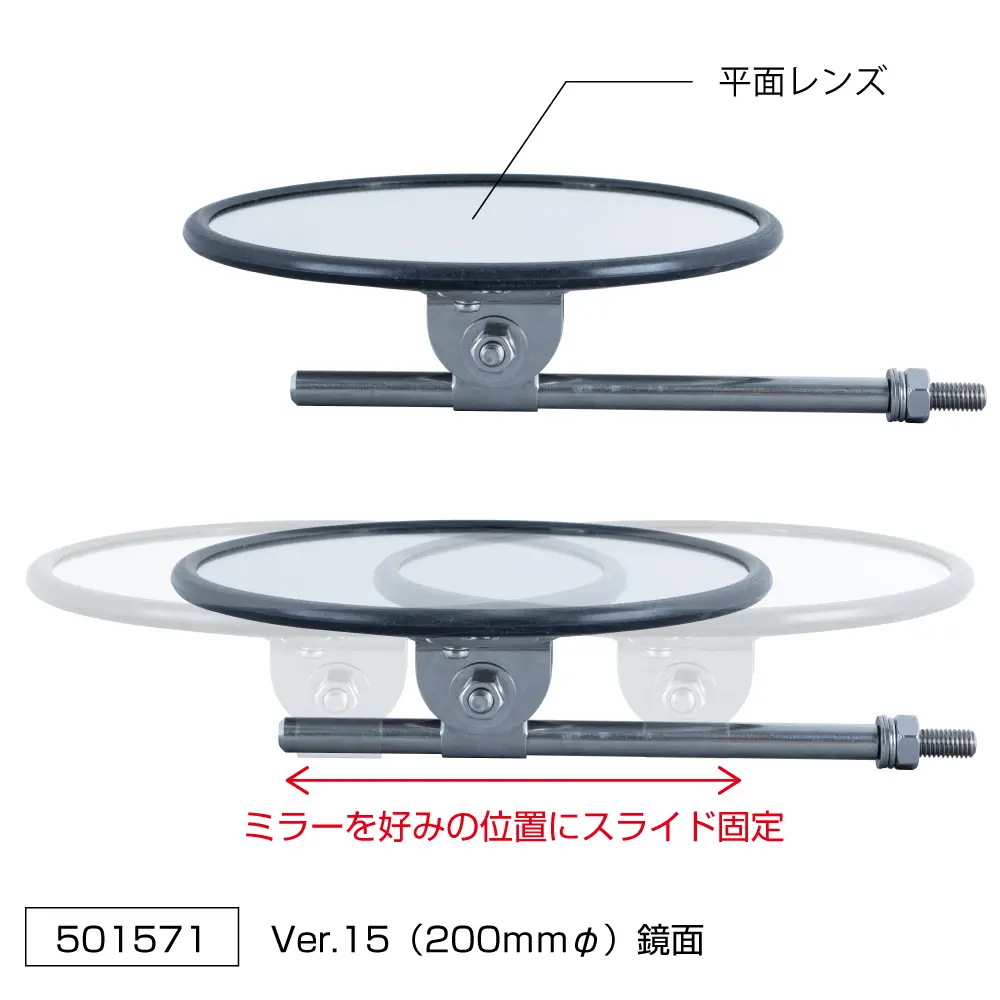 新品 ジェット・イノウエ(Jet Inoue) バックショットミラー Ver15 バックショットミラークラシック Ver15（200mmΦ） | 株式会社