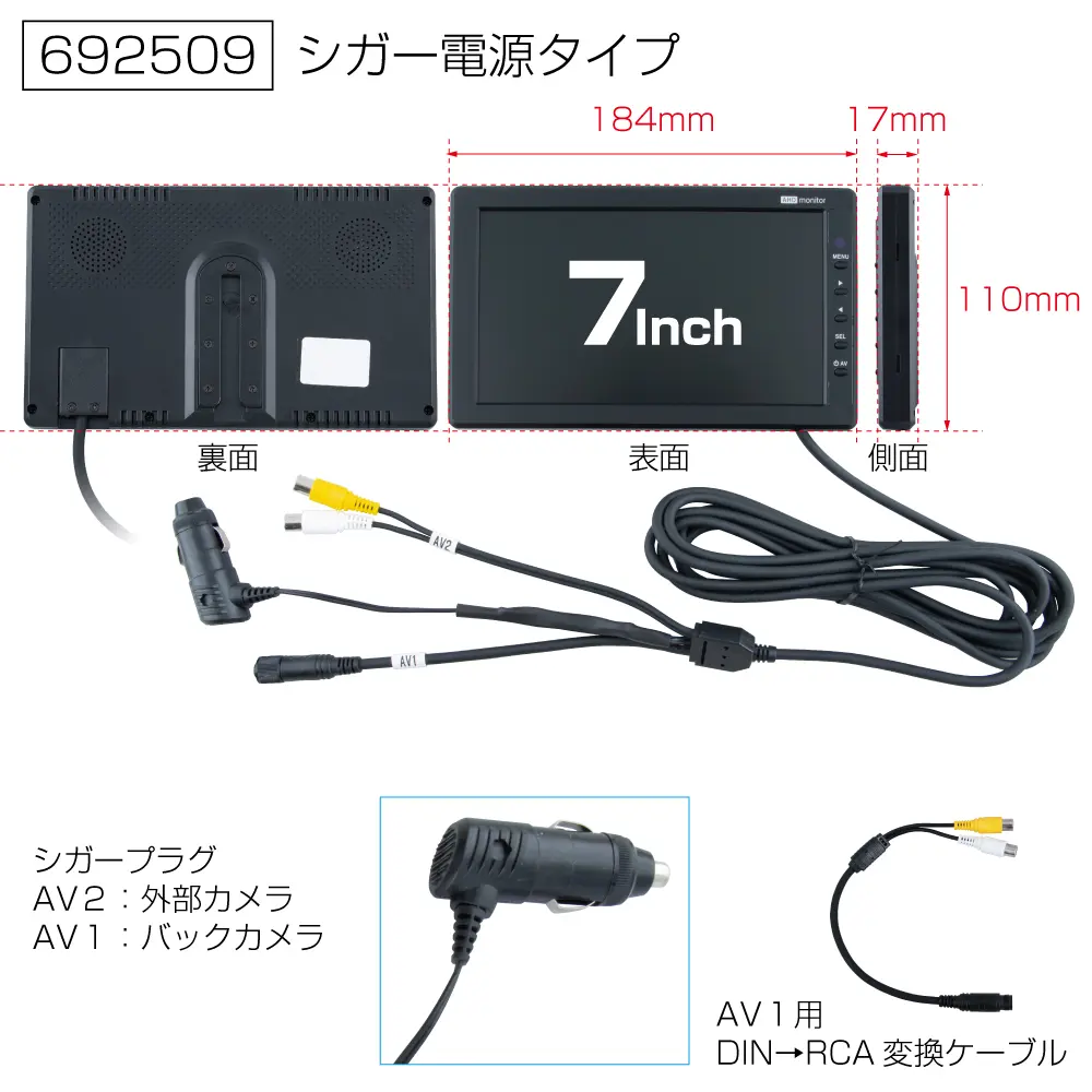 YKM-700HD 7インチ高精細モニター AHDカメラ対応 | 株式会社ジェット
