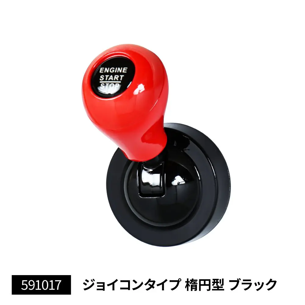 エンジンプッシュスターター！！ エンジンスタートレバー（プッシュスタート レバー） | 株式会社