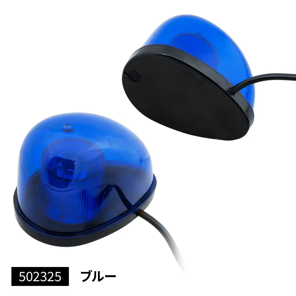 LEDミニ回転灯 マグネットタイプ 各種 | 株式会社ジェット・イノウエ