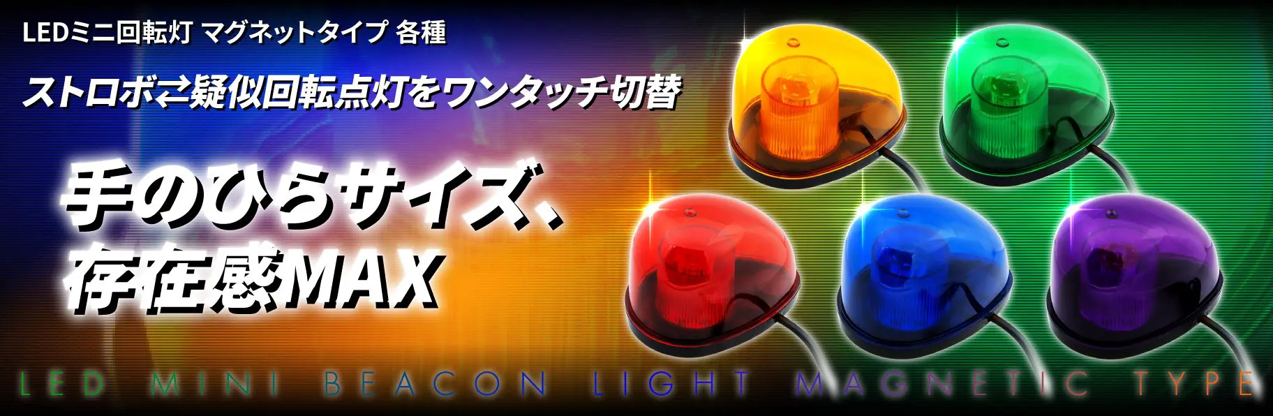 お値引しました【美品】回転灯専用受信機MTJ-SR3＆回転灯ミニ45ØM 回転灯受信機 MTJ-SR3P / 呼び出しベル【SOLT】｜公式オンラインストア