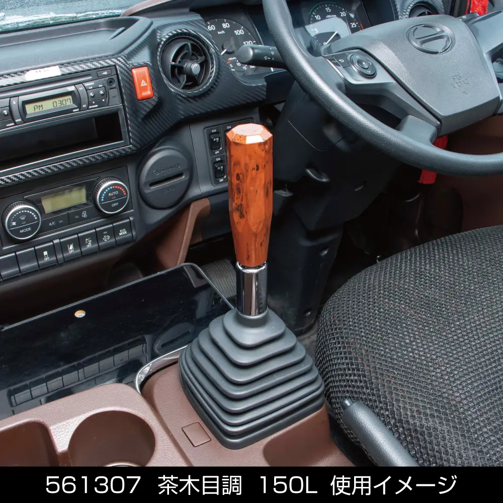 8角ウッド調シフトノブ 茶木目/黒木目 | 株式会社ジェット・イノウエ